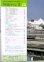 画像2: 鉄道ファン　１９８９－７月号　　特集；８８/８９JR車両のうごき