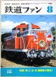 鉄道ファン　１９８７－８月号　　特集；気・に・な・る・機関車大集合