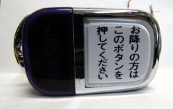 画像2: バス押しボタン　ＷＳ－２００－OG