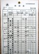 秋田内陸縦貫鉄道　  「Ｂ４　仕業」 施行日　平成24年3月17日  