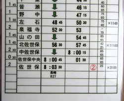 画像2: 松浦鉄道　「１１１３D列車」 　施行；平成29年3月4日  