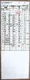 画像2: 松浦鉄道　「１４９D列車」 　施行；平成29年3月4日   (2)