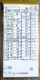 画像2: 錦川鉄道　「臨１０　仕業」　H２５,３,１６改正 (2)