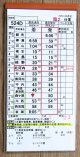 錦川鉄道　「臨２　仕業」　H28,3,26改正