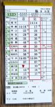 錦川鉄道　「臨６　仕業」　H２５,３,１６改正