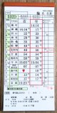 錦川鉄道　「臨６　仕業」　H28,3,26改正