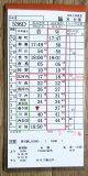 錦川鉄道　「臨８　仕業」　H28,3,26改正