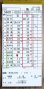 画像1: 錦川鉄道　「臨１０　仕業」　H２５,３,１６改正 (1)