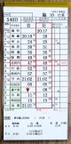 錦川鉄道　「臨１０　仕業」　H２５,３,１６改正