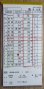 画像1: 錦川鉄道　「臨８　仕業」　H２５,３,１６改正 (1)