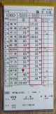 錦川鉄道　「臨８　仕業」　H２５,３,１６改正