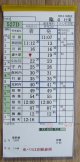 錦川鉄道　「臨４　仕業」　H２５,３,１６改正