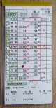 錦川鉄道　「臨５　仕業」　H２５,３,１６改正