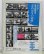 画像6: 月刊　蒸気機関車　「Ｎ０３３」　１９７４年９月号　　九州特集