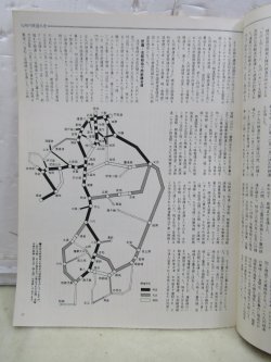 画像5: 月刊　蒸気機関車　「Ｎ０３３」　１９７４年９月号　　九州特集