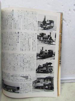 画像4: 月刊　蒸気機関車　「Ｎ０４０」　１９７５年１１月号　　タンク機関車特集
