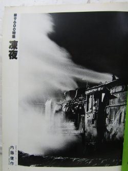 画像4: 月刊　蒸気機関車　「Ｎ０５５」　１９７８年５月号　　９６００特集
