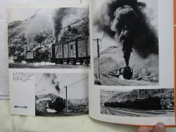 画像6: 月刊　蒸気機関車　「Ｎ０５４」　１９７８年３月号　　Ｄ５２・Ｄ６２特集