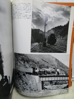 画像5: 月刊　蒸気機関車　「Ｎ０５４」　１９７８年３月号　　Ｄ５２・Ｄ６２特集