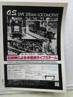 画像8: 月刊　蒸気機関車　「Ｎ０５８」　１９７８年１１月号　　特集・C51と後継機