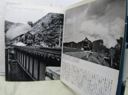 画像5: 月刊　蒸気機関車　「Ｎ０５６」　１９７８年７月号　　グラフ・Ｃ59　ナローのＳＬ特集