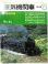 画像1: 月刊　蒸気機関車　「Ｎ０６１」　１９７９年５月号　　北海道特集 (1)