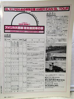 画像13: 月刊　蒸気機関車　「Ｎ０６２」　１９７９年７月号　　Ｄ５１特集