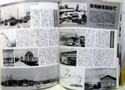 画像8: 月刊　蒸気機関車　「Ｎ０６３」　１９７９年９月号　　重連特集