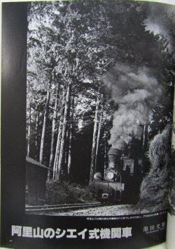 画像10: 月刊　蒸気機関車　「Ｎ０６５」」　１９８０年１月号　　雪とＳＬ特集