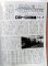 画像7: 月刊　蒸気機関車　「Ｎ０６６」　１９８０年３月号　　大型急客機特集