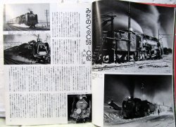 画像9: 月刊　蒸気機関車　「Ｎ０６６」　１９８０年３月号　　大型急客機特集