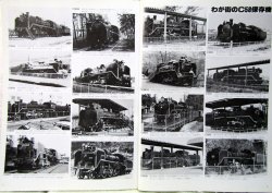 画像5: 月刊　蒸気機関車　「Ｎ０６７」　１９８０年５月号　　C５８特集