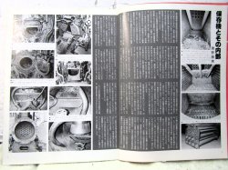 画像5: 月刊　蒸気機関車　「Ｎ０６６」　１９８０年３月号　　大型急客機特集