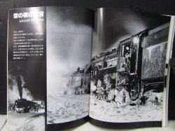 画像11: 月刊　蒸気機関車　「Ｎ０７１」　１９８１年１月号　　麗しきパシC54/C55グラフ特集