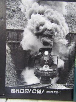 画像6: 月刊　蒸気機関車　「Ｎ０７０」　１９８０年１１月号　　山口線SL、古典機関車　特集