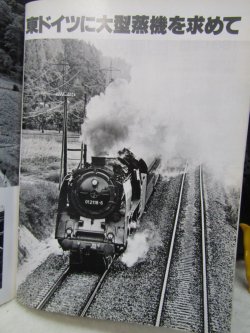 画像11: 月刊　蒸気機関車　「Ｎ０７２」　１９８１年３月号　　Ｅタンク４１１０特集