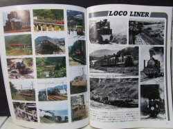 画像12: 月刊　蒸気機関車　「Ｎ０７０」　１９８０年１１月号　　山口線SL、古典機関車　特集