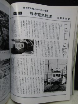 画像15: 月刊　蒸気機関車　「Ｎ０７３」　１９８１年５月号　　呉線の大型蒸機達・明治の古豪B6特集一族　特集
