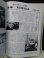 画像15: 月刊　蒸気機関車　「Ｎ０７３」　１９８１年５月号　　呉線の大型蒸機達・明治の古豪B6特集一族　特集