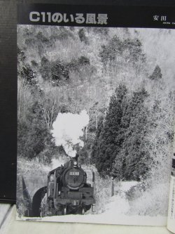 画像9: 月刊　蒸気機関車　「Ｎ０７３」　１９８１年５月号　　呉線の大型蒸機達・明治の古豪B6特集一族　特集