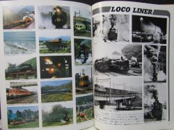 画像12: 月刊　蒸気機関車　「Ｎ０７１」　１９８１年１月号　　麗しきパシC54/C55グラフ特集