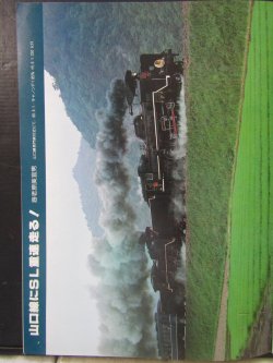 画像4: 月刊　蒸気機関車　「Ｎ０６９」　１９８０年９月号　　８６２０・Ｃ５０特集
