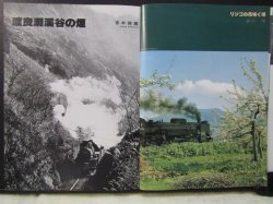 画像6: 月刊　蒸気機関車　「Ｎ０６８」　１９８０年７月号　関東のＳＬ特集