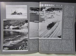 画像7: 月刊　蒸気機関車　「Ｎ０７１」　１９８１年１月号　　麗しきパシC54/C55グラフ特集