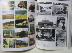 画像14: 月刊　蒸気機関車　「Ｎ０６８」　１９８０年７月号　関東のＳＬ特集