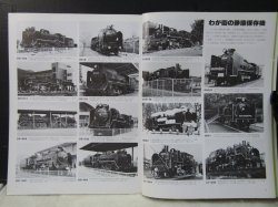 画像5: 月刊　蒸気機関車　「Ｎ０７３」　１９８１年５月号　　呉線の大型蒸機達・明治の古豪B6特集一族　特集