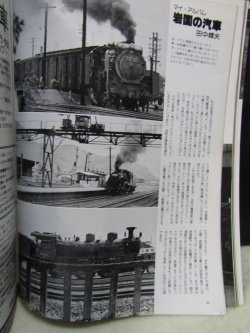 画像10: 月刊　蒸気機関車　「Ｎ０７２」　１９８１年３月号　　Ｅタンク４１１０特集