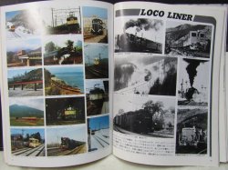 画像14: 月刊　蒸気機関車　「Ｎ０６９」　１９８０年９月号　　８６２０・Ｃ５０特集