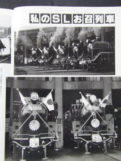 画像9: 月刊　蒸気機関車　「Ｎ０７２」　１９８１年３月号　　Ｅタンク４１１０特集