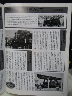 画像11: 月刊　蒸気機関車　「Ｎ０６８」　１９８０年７月号　関東のＳＬ特集